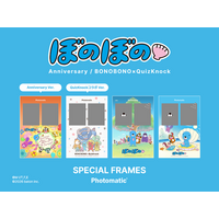 『ぼのぼの』周年記念フレームや『ぼのぼの × QuizKnock』のコラボフレームが新登場！全国20カ所のPhotomaticにて限定販売