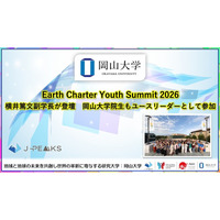 【岡山大学】Earth Charter Youth Summit 2026に横井篤文副学長が登壇～本学大学院生もユースリーダーとして参加