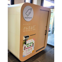 設置型ベビーケアルーム「mamaro」を「松川村」に3台設置しました！