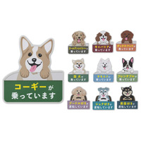 【愛車に「好き」をのせて】愛犬家向けブランド「Purr Purr」から、全40種のデザインが揃う『ドッグ マグネットステッカー』が新登場。