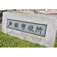 【埼玉県戸田市議会】戸田市議会による「令和８年熊本地震」に対する災害義援金の駅頭募金活動の実施について