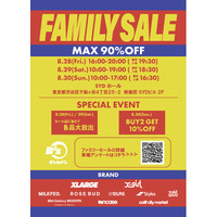 8月28日（金）～30日（日）の3日間、ビーズインターナショナルが“FAMILY SALE”を開催！