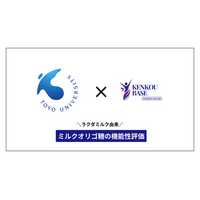 次世代ミルクとして注目の「ラクダミルク」に含まれるミルクオリゴ糖を網羅解析。株式会社健康BASE、東洋大学・宮西伸光教授と産学公連携による受託研究契約を締結。