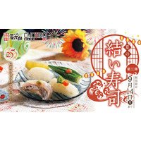 【にぎり長次郎】夏メニュー第3弾を8/18(火)から販売開始！