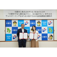 医療専門職スタートアップのWith Midwife、鹿児島県日置市と包括連携協定を締結