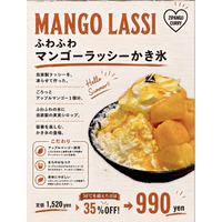 残暑の30℃以上真夏日限定・かき氷35%OFF！