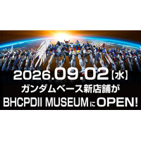 プラモデルの企画開発体験ミュージアム内に公式ガンダムグッズ総合施設「THE GUNDAM BASE ANNEX in BHCPDII MUSEUM」が9月2日(水)オープン！