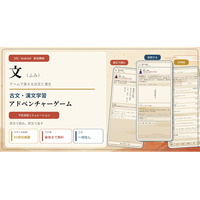 古文・漢文学習アドベンチャーゲーム 平安宮廷シミュレーション『文（ふみ）』iOS／Androidで配信開始