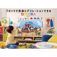 テレビは“見るもの”から“遊ぶもの”へ　ブロックで自由にデコレーションできる「ORION DECORA（デコラ）Style TV」を発売