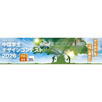 京都中央信用金庫主催『中信学生デザインコンテスト２０２６』の応募作品を募集します！