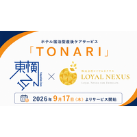 ママの休息をホテルでもっと身近に。東横INN名古屋栄で、宿泊型産後ケアサービス「TONARI」を開始
