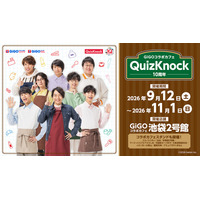 QuizKnock10周年を記念して「GiGOコラボカフェ」開催決定！　全国10箇所でオリジナルノベルティ・グッズやコラボメニューを展開