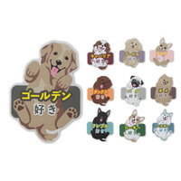 【「⚪︎⚪︎好き」を猛アピール！】愛犬家向けブランド「Purr Purr」から、『ドッグ マグネットステッカー』新デザインが登場。