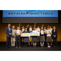 全国の高校生が社会問題を解決するビジネスアイデアを発表　高校生みんなの夢ＡＷＡＲＤ７全国大会グランプリが決定！