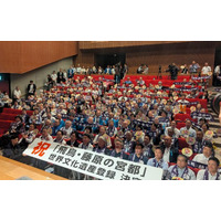 ◆「飛鳥・藤原の宮都」世界遺産登録を記念◆ 関西大学と明日香村が、飛鳥史学文学講座 特別シンポジウムを開催 【日時】8月30日（日）13：00 【場所】明日香村中央公民館（奈良県明日香村）