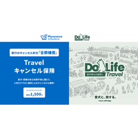 愛犬との旅行をもっと安心に 愛犬特化の宿探し専門「DogLife Travel」で「Travelキャンセル保険」のご案内を開始
