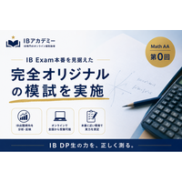 【IBアカデミー】IB Exam本番を見据えた「本番前の力試し」完全オリジナルの模試を実施