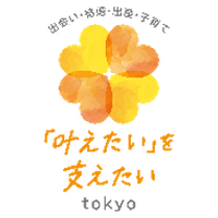“子供を持ちたい”という「叶えたい」を東京都が支えたい！～「妊娠期の支援」をテーマとした動画を公開しました！～