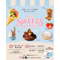 あま～いスイーツたちが集結！「THE SWEETS MARKET in イオンモール堺北花田」シルバーウイークに開催！