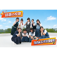 【埼玉県入間市】開設わずか１０日で１３万回再生突破！市制施行６０周年記念「緑翠プロジェクト」の公式TikTokがバズり中！新校歌で日本中を巻き込むTikTokコンテスト開催中！！！