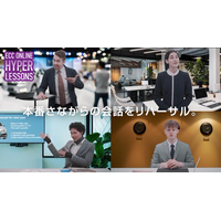 次世代型オンライン英語学習サービス『ECC Online Hyper Lessons』新CM 「ホテル」篇完成！