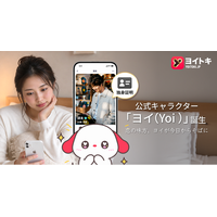 新しい出会いを届けるマッチングアプリ「ヨイトキ（Yoitoki）」、公式マスコットキャラクター「ヨイ（Yoi） 」を正式リリース