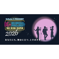 “観客”ではなく、“舞台をつくる仲間”に。韓国ミュージカル文化を日本に届ける「K-MUSICAL PROJECT 2026」支援者募集