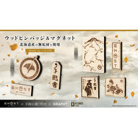 PlayStation(R)5『Ghost of Yōtei』公式コラボレーショングッズを倶知安観光案内所にて販売開始