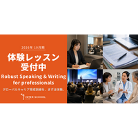 創立60周年のプロ通訳者養成校「インタースクール」が2026年10月期レギュラーコースRobust Speaking & Writing for professionalsの体験レッスンを開催