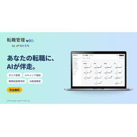 Gmail連携AIで転職活動を一元管理。「転職管理with」正式リリース。選考管理からAI面接練習まで完全無料