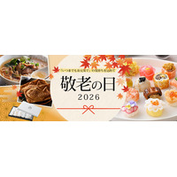 敬老の日ギフト、選ぶ基準は「相手の好み」が最多。贈って良かったエピソードも続々