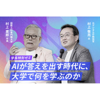 Google Japanとデジタル庁を立ち上げた2人が考える 新しい大学だからできること【国際工科専門職大学】