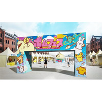 ポムポムプリン30周年記念フェス「ポムフェス」詳細情報解禁！会場を盛り上げる、ポムポムプリンのオリジナルフェスソングも制作・MV公開！
