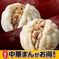 セブン‐イレブンの『中華まん』「ほかほかごろっと肉まん」「ほかほかジューシー大入り豚まん」「ほかほかジューシー特製豚まん」をおトクに楽しめるセールを開催！