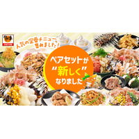 人気のペアセットがお得にリニューアル！【お好み焼専門店どんどん亭】定番メニューが詰まったお得なセット！2026年9月2日から販売開始！