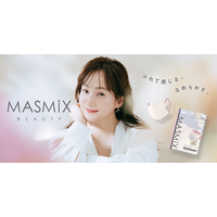 マスクにも“肌あたり”と“顔映り”を。『MASMiX』からシルクプロテイン配合「MASMiX BEAUTY」が登場！立体・プリーツ計6色と藤本美貴さんとのコラボ限定2色を2026年秋に順次発売
