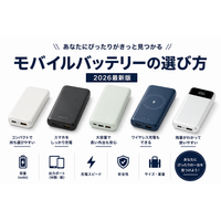 【2026年最新版】発火リスクと「航空機新ルール」で変わるモバイルバッテリーの選び方。HIDISCが提唱する
