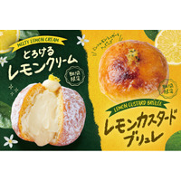 【期間限定】生ドーナツ専門店「we(ハート)donuts」から、爽やかなレモンが主役の生ドーナツが登場！！