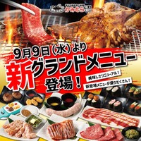【かみむら牧場】9月9日（水）よりグランドメニューを大幅刷新！ 名物看板肉が「牧場長の推し肉5」へパワーアップ！！