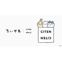 「ちいかわ」「CITEN（シテン）」スペシャルコレクション発売。ルームウェアやバッグ、ポーチなど全6型を展開 「ちいかわ」のかわいさを「CITEN」らしい日常に落とし込んだラインナップ