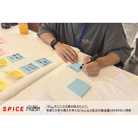 「もし、今ここで災害が起きたら？」若者と日常の備えを考える「みんなの防災作戦会議」を9月5日に開催