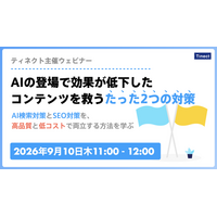 AIの登場で効果が低下したコンテンツを救うたった2つの対策
