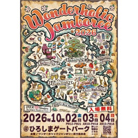 広島最大級の都市型カルチャーフェス 「WONDERHOLIC JAMBOREE　2026」 広島ゲートパークにて10月2日～4日の3日間開催！