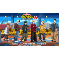 アニメ『僕のヒーローアカデミア』と富士急ハイランドのコラボ「僕のヒーローアカデミアin富士急ハイランド」開催決定！