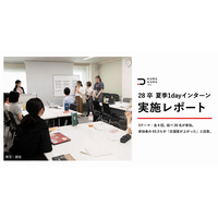 28卒1dayインターン参加者の93%が「志望度が上がった」KURUKURU、9月11日に大阪初開催