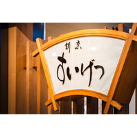 【室蘭プリンスホテル】秋の味覚を一度に楽しむ！「キノコと大海老天丼&秋茄子となめこのみぞれ蕎麦」9月1日より期間限定で登場