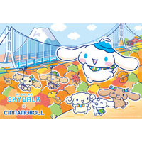 三島スカイウォークに株式会社サンリオの人気キャラクター「シナモロール」がやってきた！コラボ限定グッズ・ドリンク・フォトスポット・ハイタッチ会も「三島スカイウォーク×シナモロール」コラボレーション決定