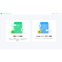 Google Pixel ロック解除の裏ワザ5選｜パスワード・PINを忘れた時の対処法