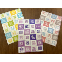 漢字をもっと身近に！　大修館書店の『大漢和辞典』グッズに新商品追加！