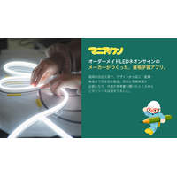LEDネオンサインメーカーが資格学習アプリを自社開発　福岡発「マニアックン」、2資格を配信中
